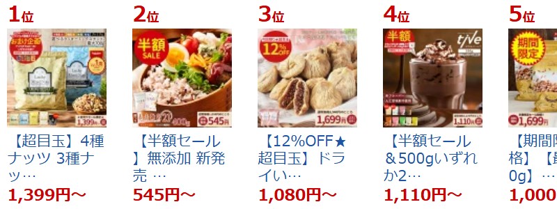 ���R�̊ف@�~�b�N�X�i�b�c 700g ���� �L�����T�C�g